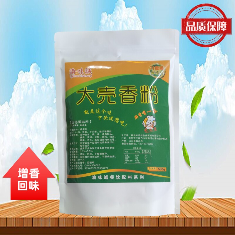 渝味诚大売大壳香粉米线面食增鲜火锅汤锅烧烤卤味云南增香调味料