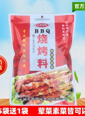 天府世佳BBQ烧烤料商用烤鸡翅烤肉饭蘸料烤烧撒料腌制调味料 包邮