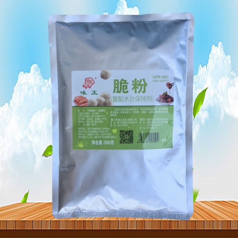 味正典味脆粉肉脆磷肉脆弹力素扁食肉丸增脆高弹素商用食品添加剂