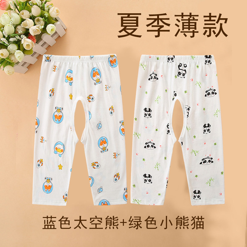 夏季婴儿开裆裤宝宝纯棉裤子薄款9分长裤卡通透气防蚊打底睡裤