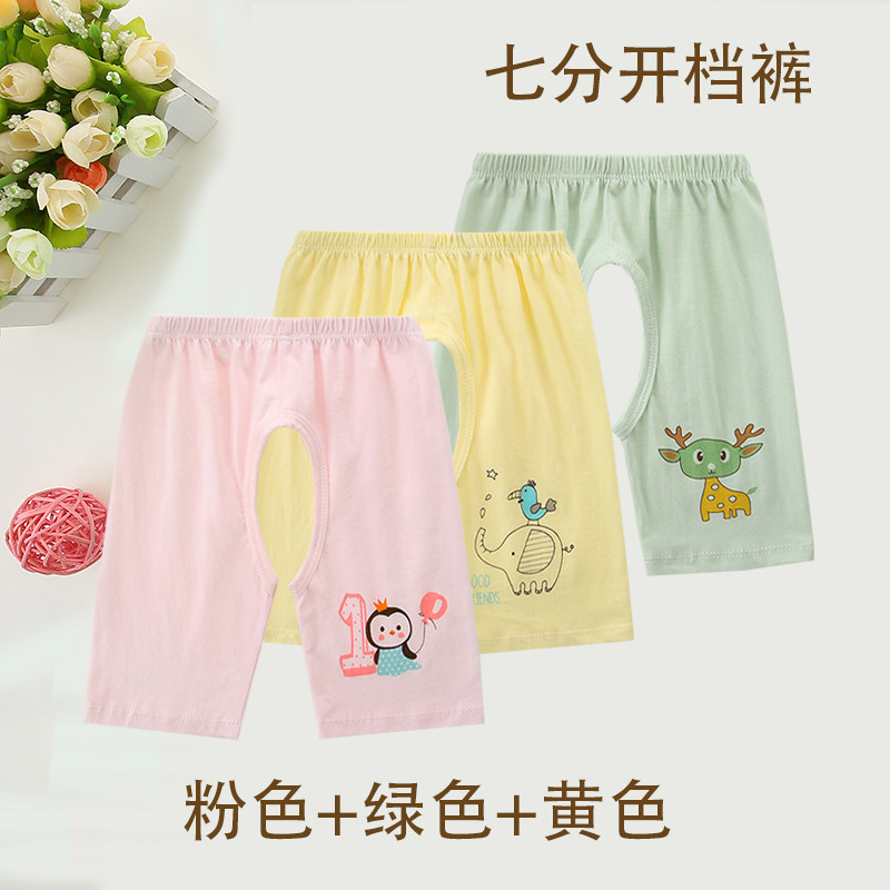 男女宝宝开档短裤小孩七分开档裤子婴幼儿衣服纯全棉夏季薄款a类
