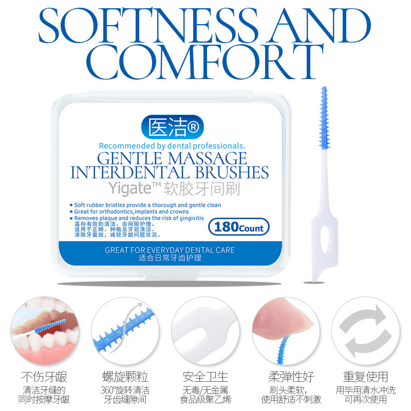 日本进口硅胶牙缝刷牙间刷正畸矫正清洁齿缝隙便携式齿间刷180支