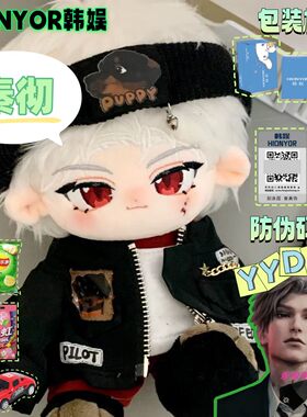 恋与深空秦彻20cm棉花娃娃周边