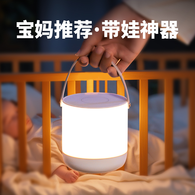 手提式喂奶灯长续航小夜灯柔光