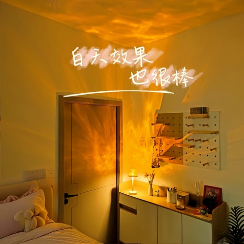 【2025新款】动态水波纹氛围灯