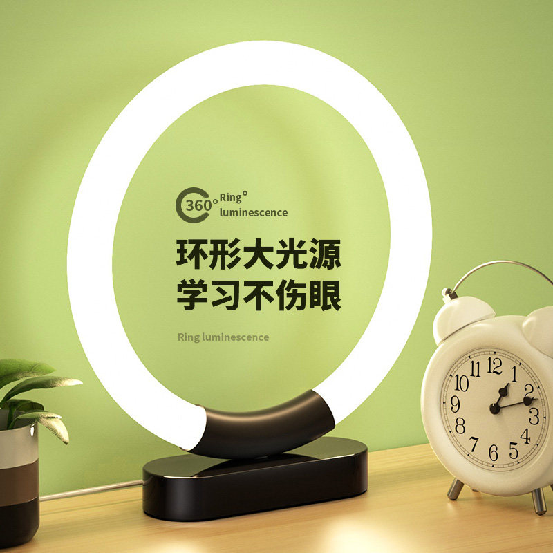 led触摸台灯书桌插电式创意环形学生学习灯可调光照明阅读灯家用