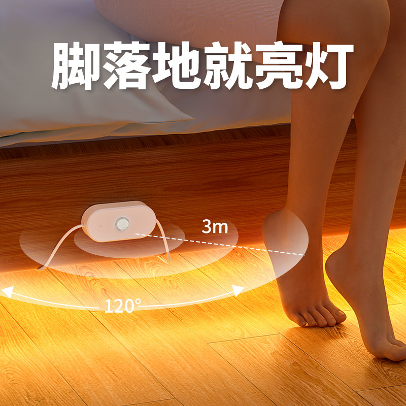 人来即亮灯带插电式夜灯免布线床底卧室氛围灯橱柜灯led感应灯