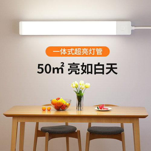 插电式超亮led灯管三年质保