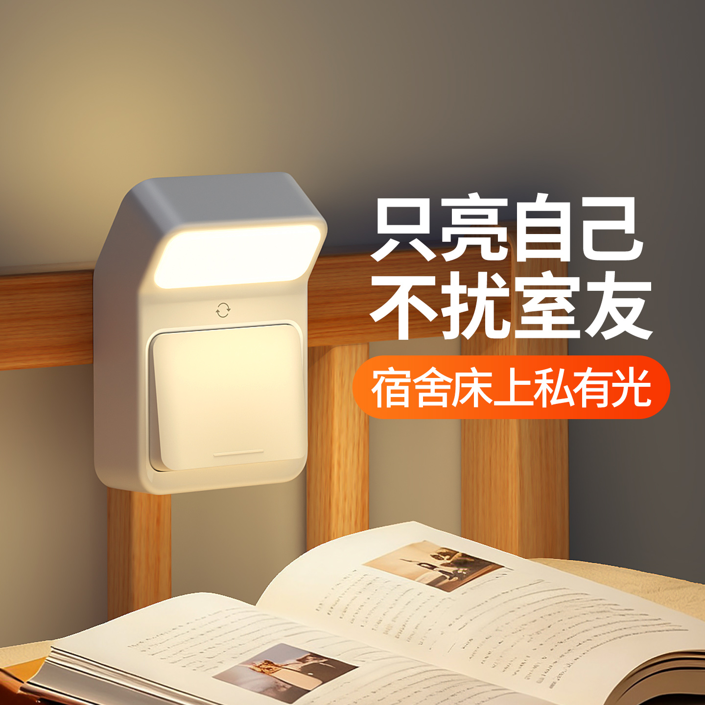 学生宿舍磁吸灯超长续航床上用学习灯床头阅读寝室灯充电式小台灯