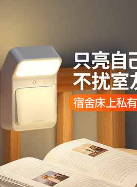 学生宿舍磁吸灯超长续航床上用学习灯床头阅读寝室灯充电式小台灯
