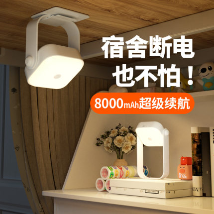 学生宿舍学习灯床上用上铺灯床帘悬挂式小夜灯充电小台灯超长续航