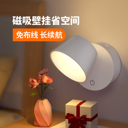 床头充电式壁灯墙灯射灯免打孔