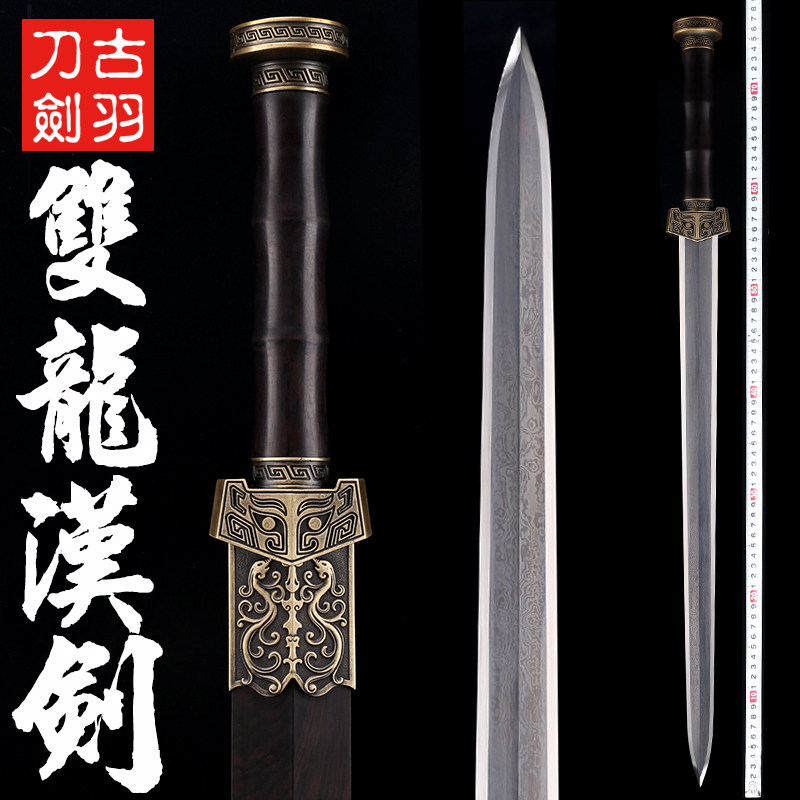 龙泉古羽宝剑八面花纹钢铜装双龙汉剑秦汉三国装饰收藏长剑未开刃,特色手工艺,刀剑,淘宝优惠券,粉丝福利购,淘宝优惠卷
