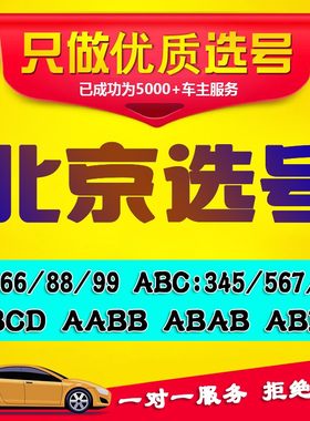各种定制号码一应俱全