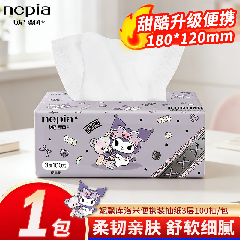 日本品牌三丽鸥联名柔韧亲肤