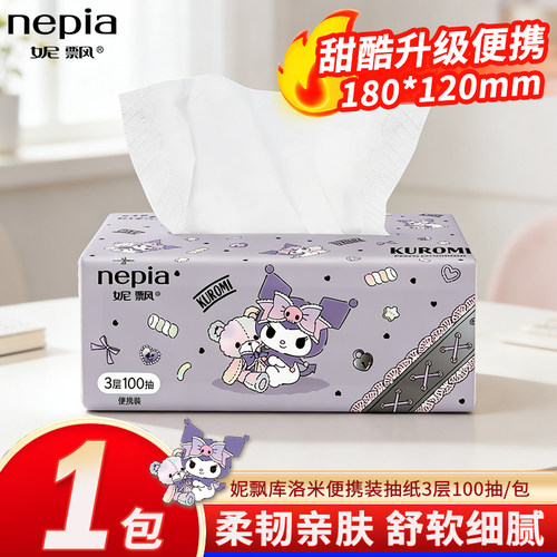 日本品牌三丽鸥联名柔韧亲肤