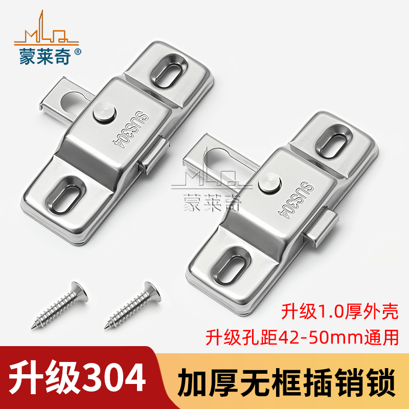 塑钢铝合金推拉移门窗锁扣插销锁