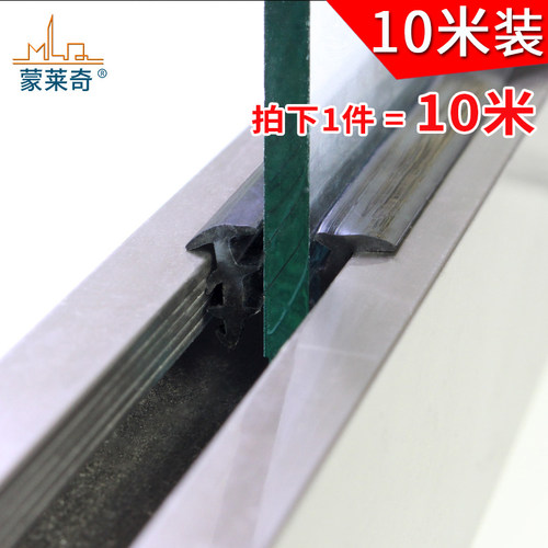 90G/73/70型铝合金窗玻璃防水条