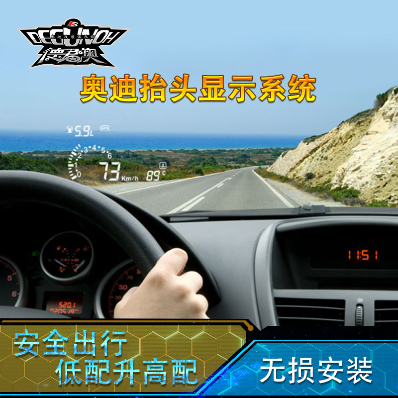 新款奥迪a4l a5 a6l q7抬头显示hud平视系统原厂升级 德国原装