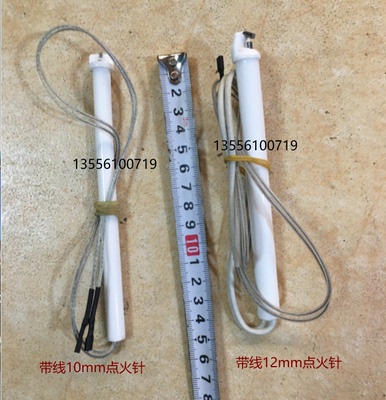 10厘点火器灶炉心脉冲陶瓷不锈钢