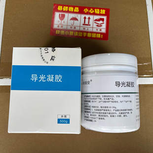 利锐安美容舒45分钟效果好缓皮肤麻冷导凝胶光膏状500g敷料凝胶