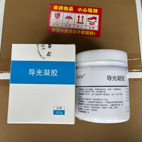 利锐安美容舒45分钟效果好缓皮肤麻冷导凝胶光膏状500g敷料凝胶