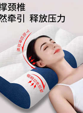 颈椎枕芯助打护颈枕睡眠呼成人睡