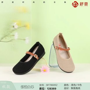 25秋老北京布鞋 防滑平底健步透气休闲运动跑步软底工作女鞋 黑单鞋