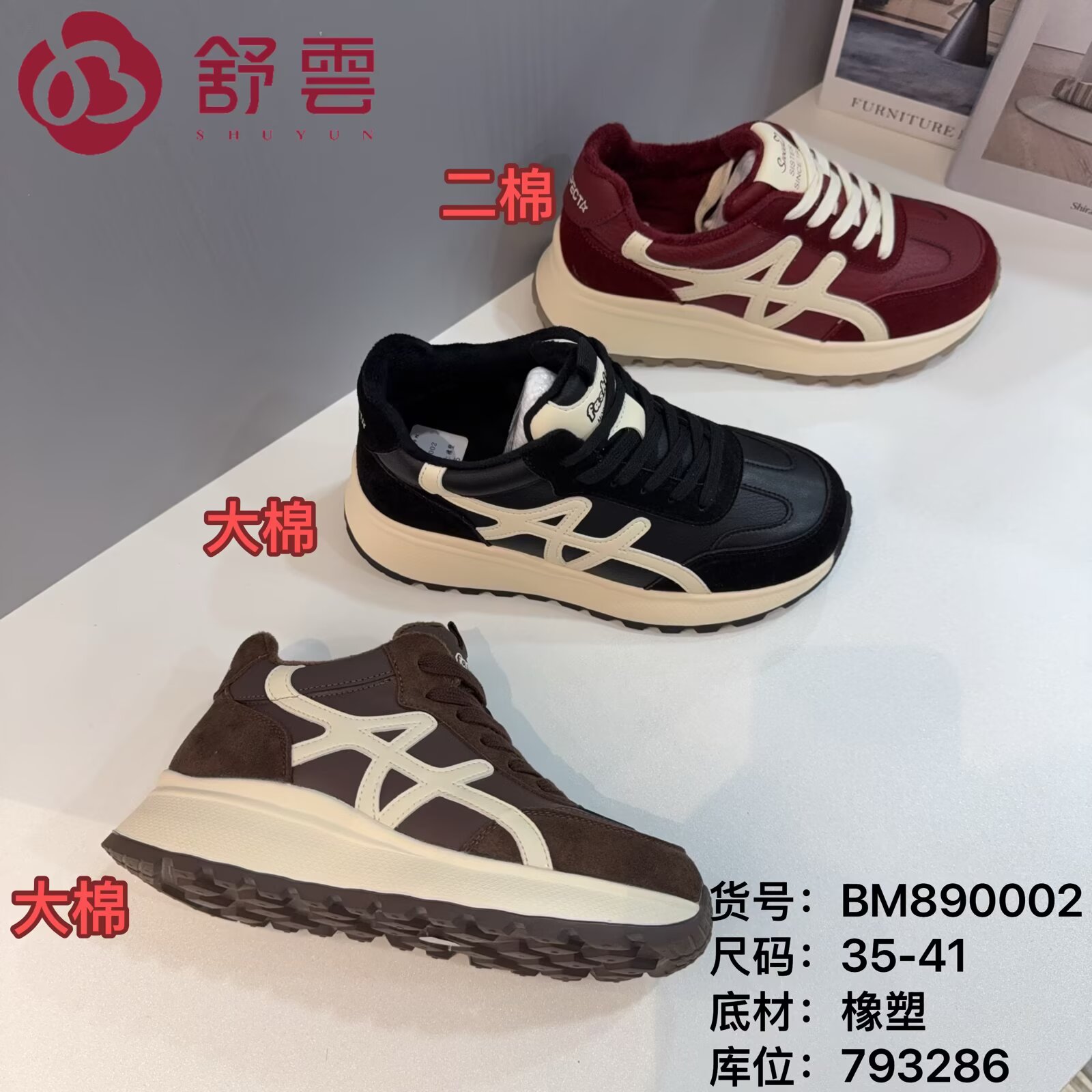 25冬老北京布鞋软底平底工作平跟加绒防滑透气女鞋休闲运动黑棉鞋