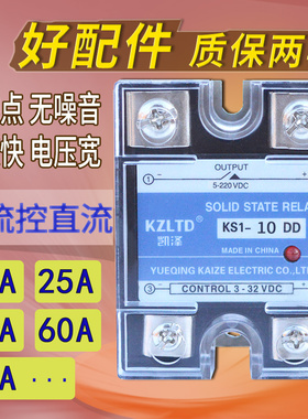 KZLTD凯泽KS1-DDC单相直流控制直流10A25A40A60A80A120A模块电机