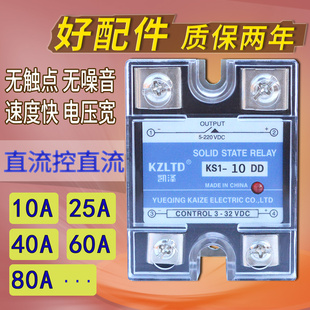 KZLTD凯泽KS1 DDC单相直流控制直流10A25A40A60A80A120A模块电机