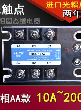 KZLTD凯泽三相交流控交流220V 380V固态继电器KS3-40AA 25 60 80A