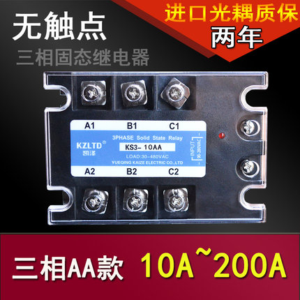 KZLTD凯泽三相交流控交流220V 380V固态继电器KS3-40AA 25 60 80A