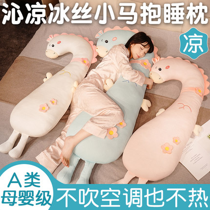 可爱小马抱枕毛绒玩具公仔床上女生睡觉抱睡枕儿童布娃娃生日礼物