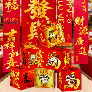 2026年新年挂布条装饰春节店铺堆头盒子商场门店活动布置摆件套装