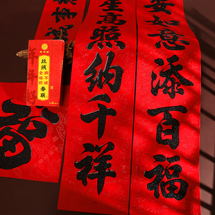 2026年新款背胶植绒黑金粉黑字春联对联厂家直销全胶书法手写11言