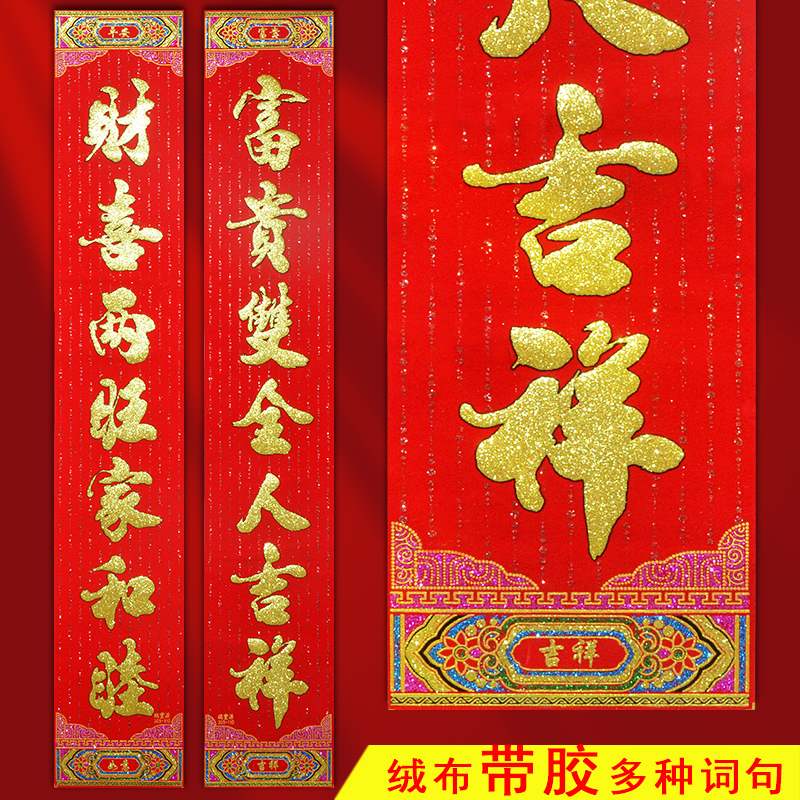 瑞丰源高档蛇年春联对联对联