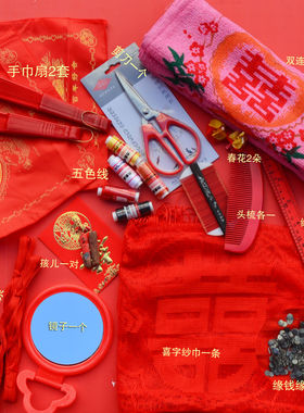 闽南嫁女出嫁黑巾格子布套装
