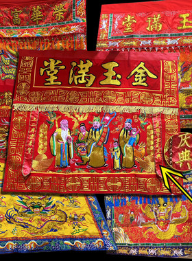 绞金刺绣凸绣桌裙节庆布艺装饰