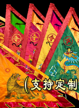 三角龙旗手工刺绣龙凤大旗子大红色锦旗旗仿帅旗令旗金线绣1.8米