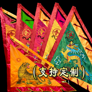 三角龙旗手工刺绣龙凤大旗子大红色锦旗旗仿帅旗令旗金线绣1.8米