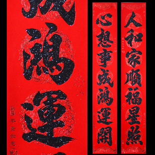 2026马年新款高档植绒春联黑字书法黑金粉多规格春节对联门幅3218