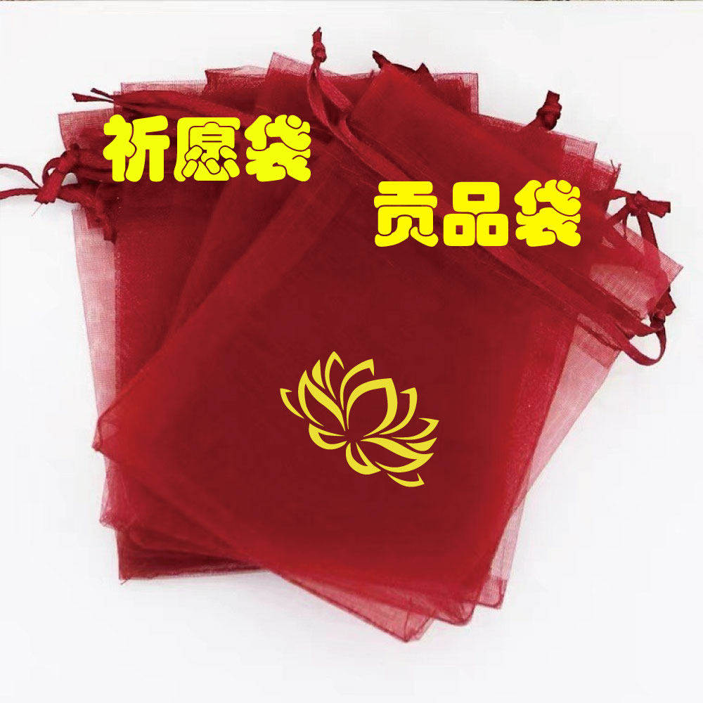 普陀山祈愿福袋桂圆花生莲子包装袋寺庙还原莲花袋贡品袋拜拜袋