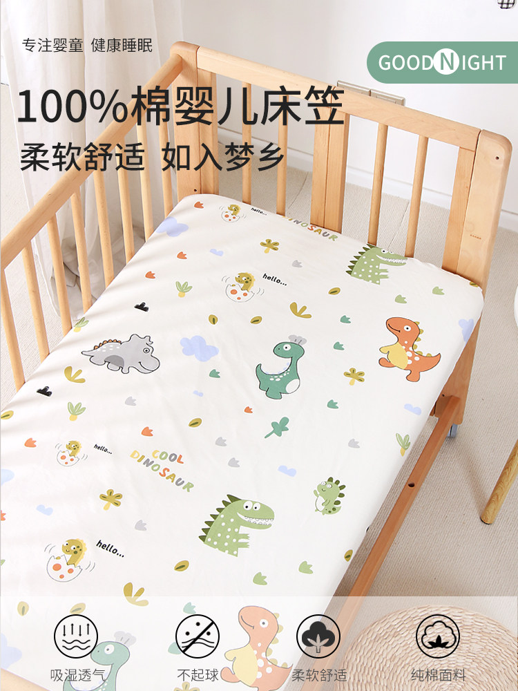 Baby sheet Class A cotton sheet Newborn child patchwork mattress cover protector baby crib sheet
