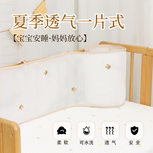 优伴婴儿床围夏季网状通风围栏