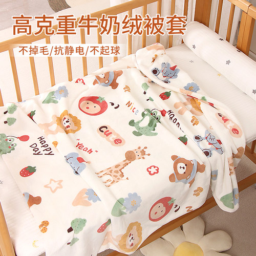 优伴被套加厚牛奶绒防静电