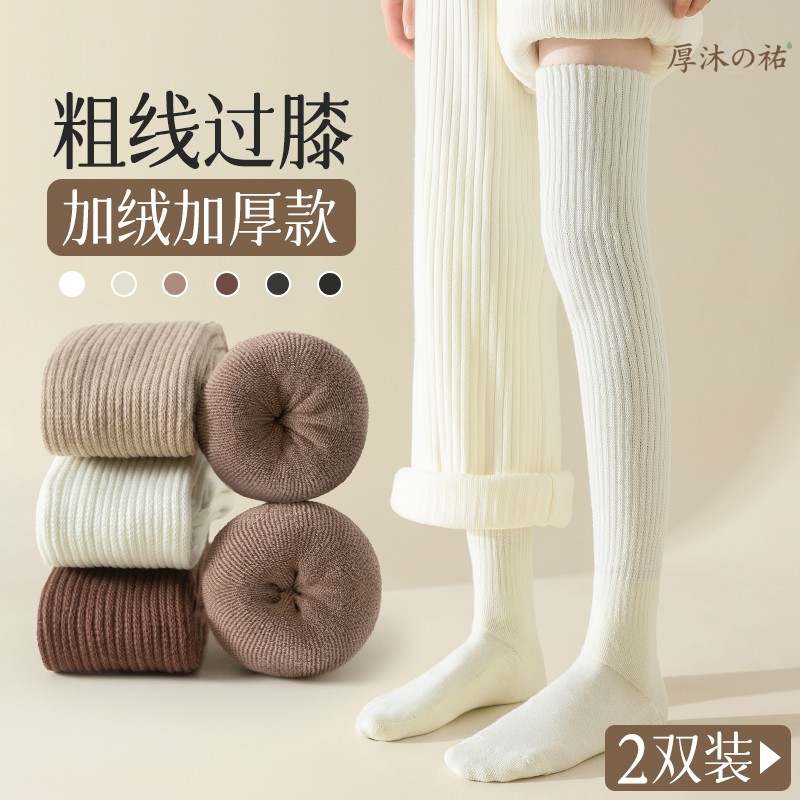 厚沐の祐日本代购过膝袜女秋冬棉袜高筒护膝袜加绒毛圈长筒靴袜冬