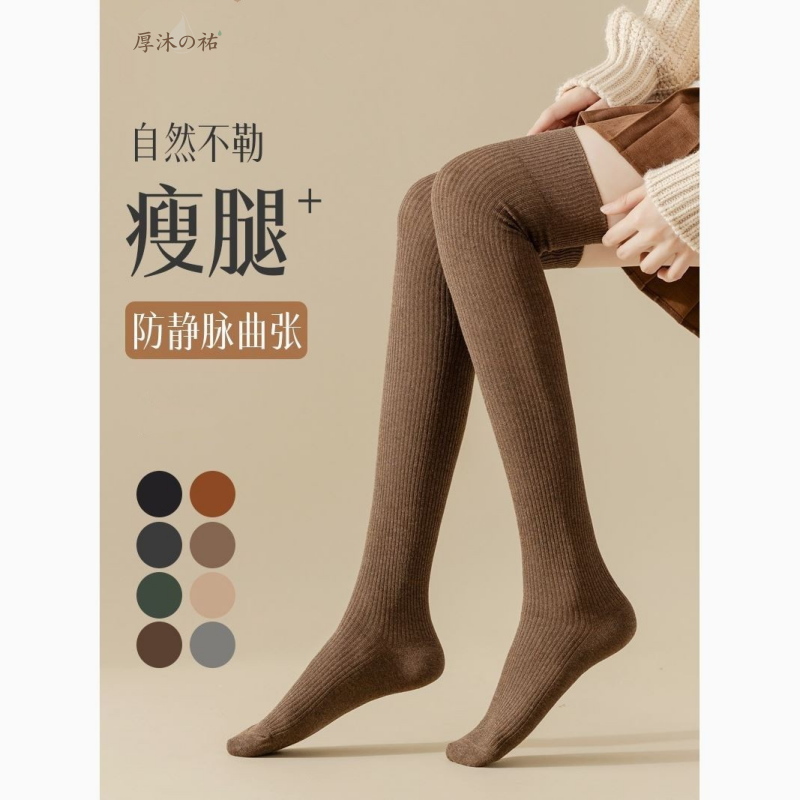 厚沐の祐日本代购过膝袜女秋冬纯棉长筒袜瘦腿纯棉百搭显瘦外穿