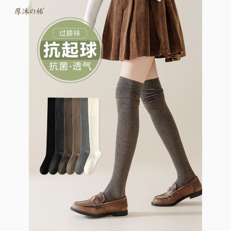 厚沐の祐日本代购过膝袜子春秋冬纯棉大腿袜防滑纯色长筒袜瘦腿