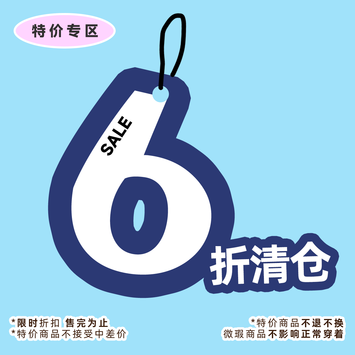 0LAMIMI定制 2026 6折清仓 03